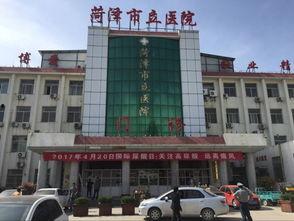 菏泽市立医院爆料事件最新,真相与争议交织的医患关系风云